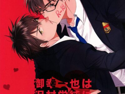 Miyuki Kazuya wa Sawamura Eijun ni Tsukushita