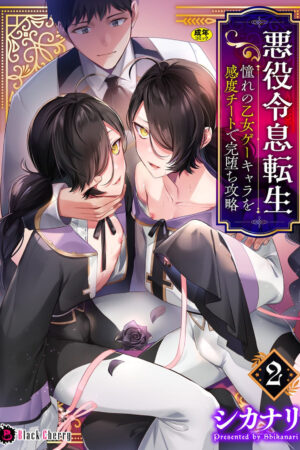 Akuyaku Reisoku Tensei ~Akogare no Otomege Chara o Kando Cheat de Kanochi Kouryaku~ 2 - Ler online HD - Página 1