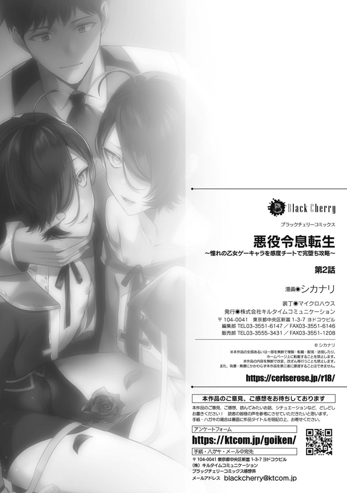Akuyaku Reisoku Tensei ~Akogare no Otomege Chara o Kando Cheat de Kanochi Kouryaku~ 2 - Página 30