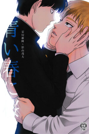 Aoi Haru ni Sakura - Ler online HD - Página 1