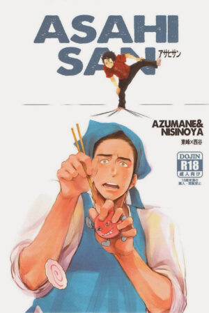 Asahi San - Ler online HD - Página 1