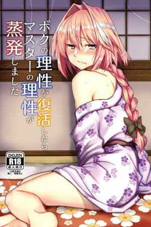 Boku no Risei ga Fukkatsu Shitara Master no Risei ga Jouhatsu Shimashita - Ler online HD - Página 1