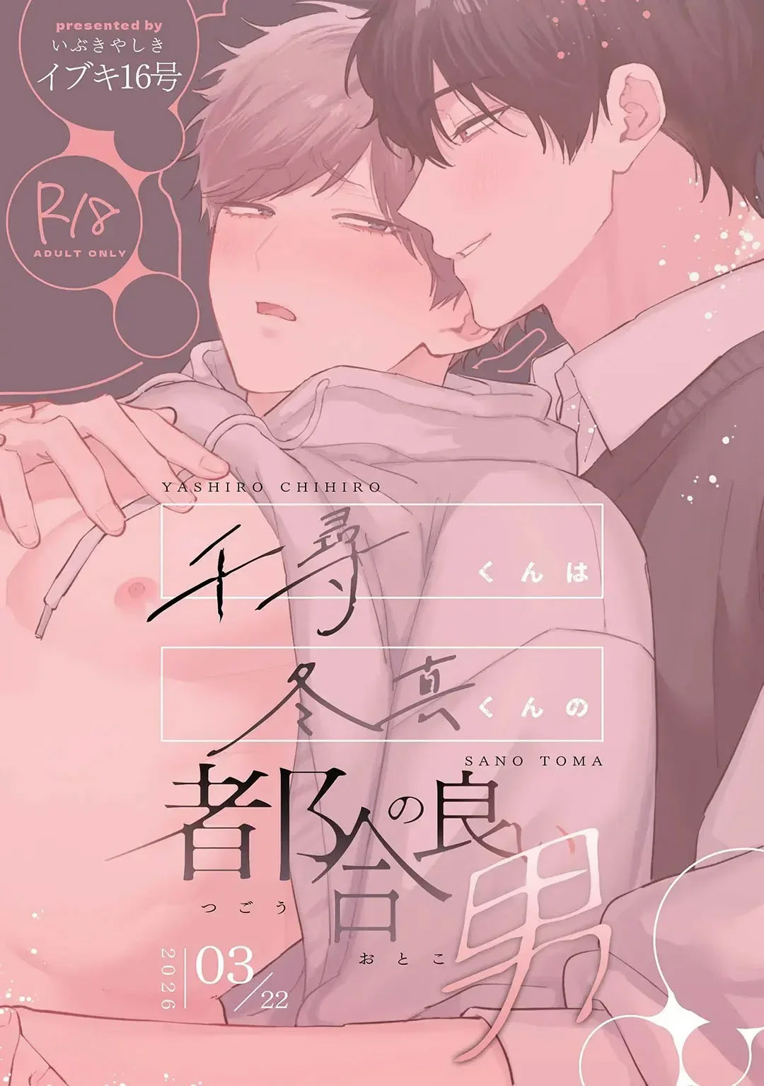Chihiro é Obcecado por Touma - Página 58