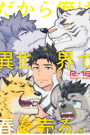 Dakara ore wa isekai de haruwouru - Ler online HD - Página 1