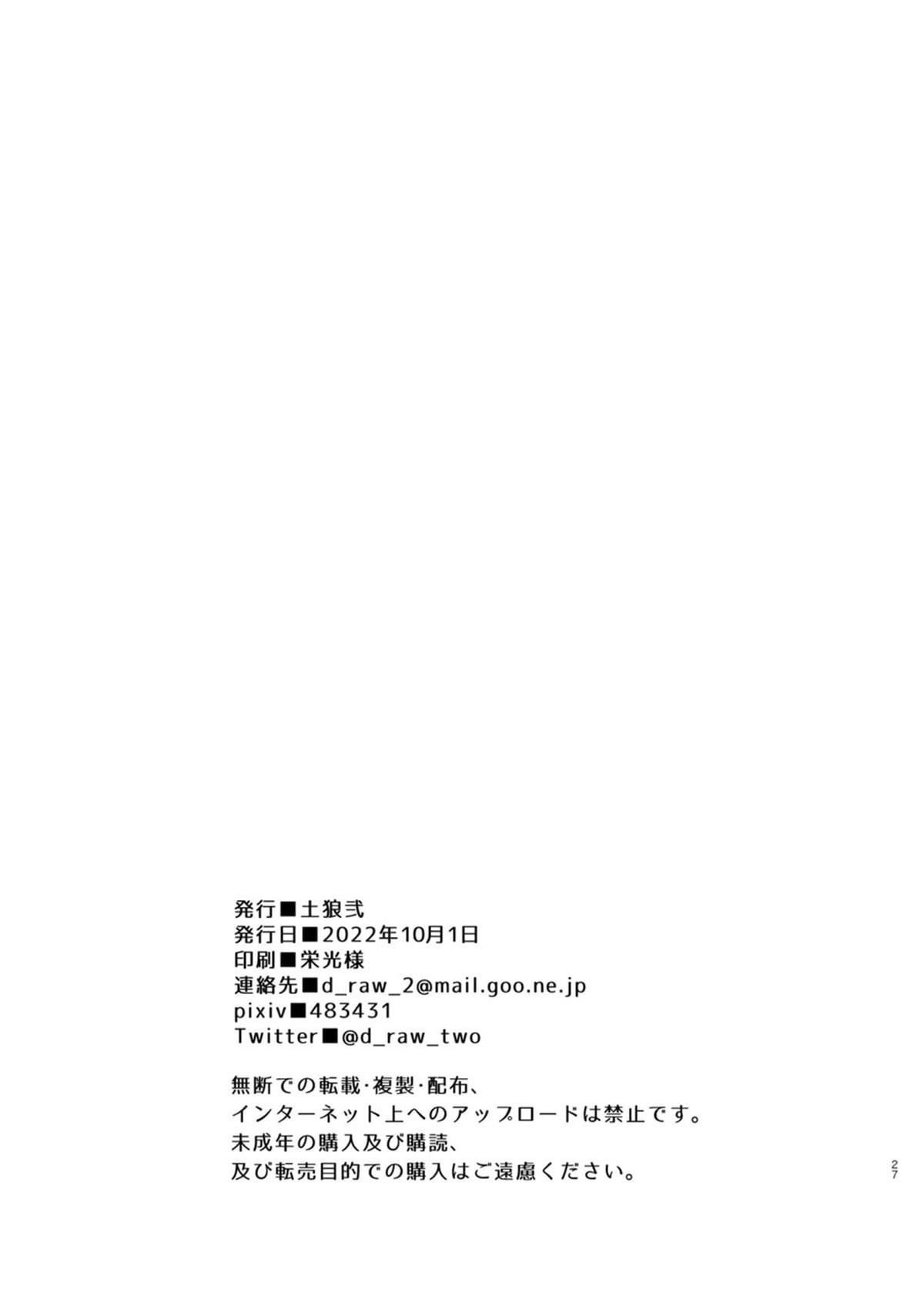 Dakara ore wa isekai de haruwouru - Página 28