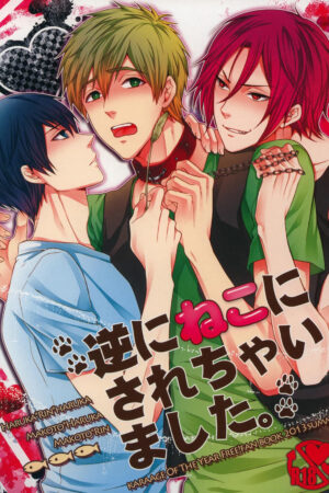 Gyaku ni Neko ni Sarechaimashita. - Ler online HD - Página 1