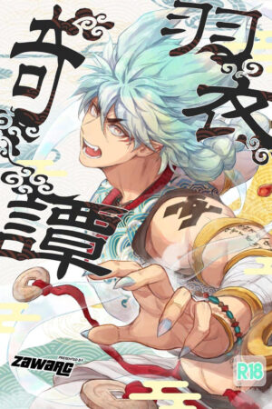 Hagoromo Kitan - Ler online HD - Página 1