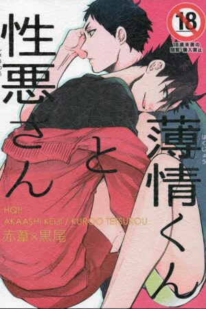 Hakujyou-kun to Shouwaru-san - Ler online HD - Página 1