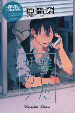 Hanashita Sakana - Ler online HD - Página 1