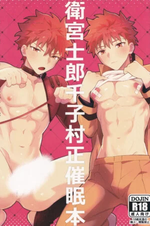 Hipnotizando Shirou Emiya e Senji Muramasa - Ler online HD - Página 1