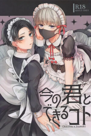 Ima no Kimi to Dekiru Koto - Ler online HD - Página 1