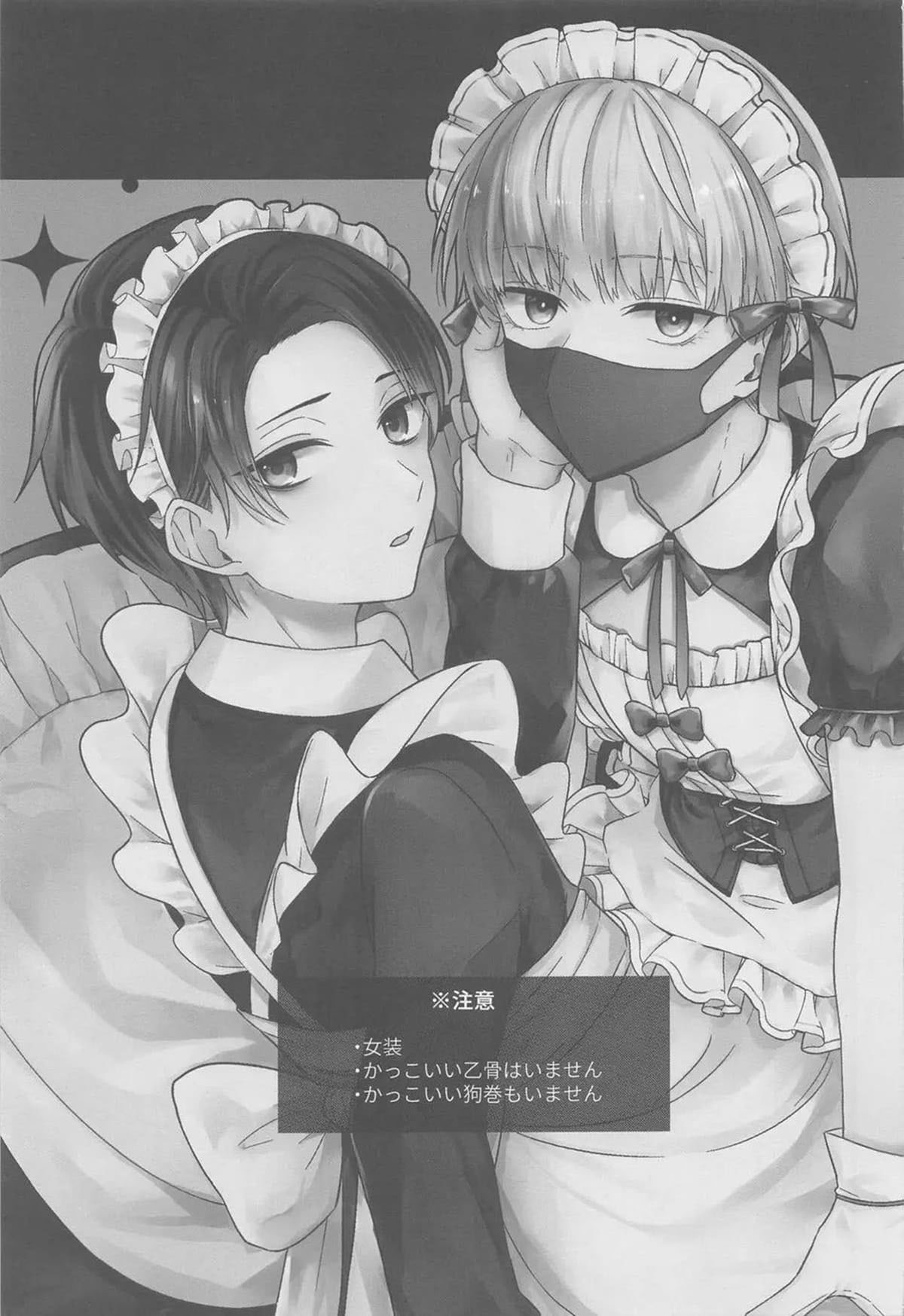 Ima no Kimi to Dekiru Koto - Página 2