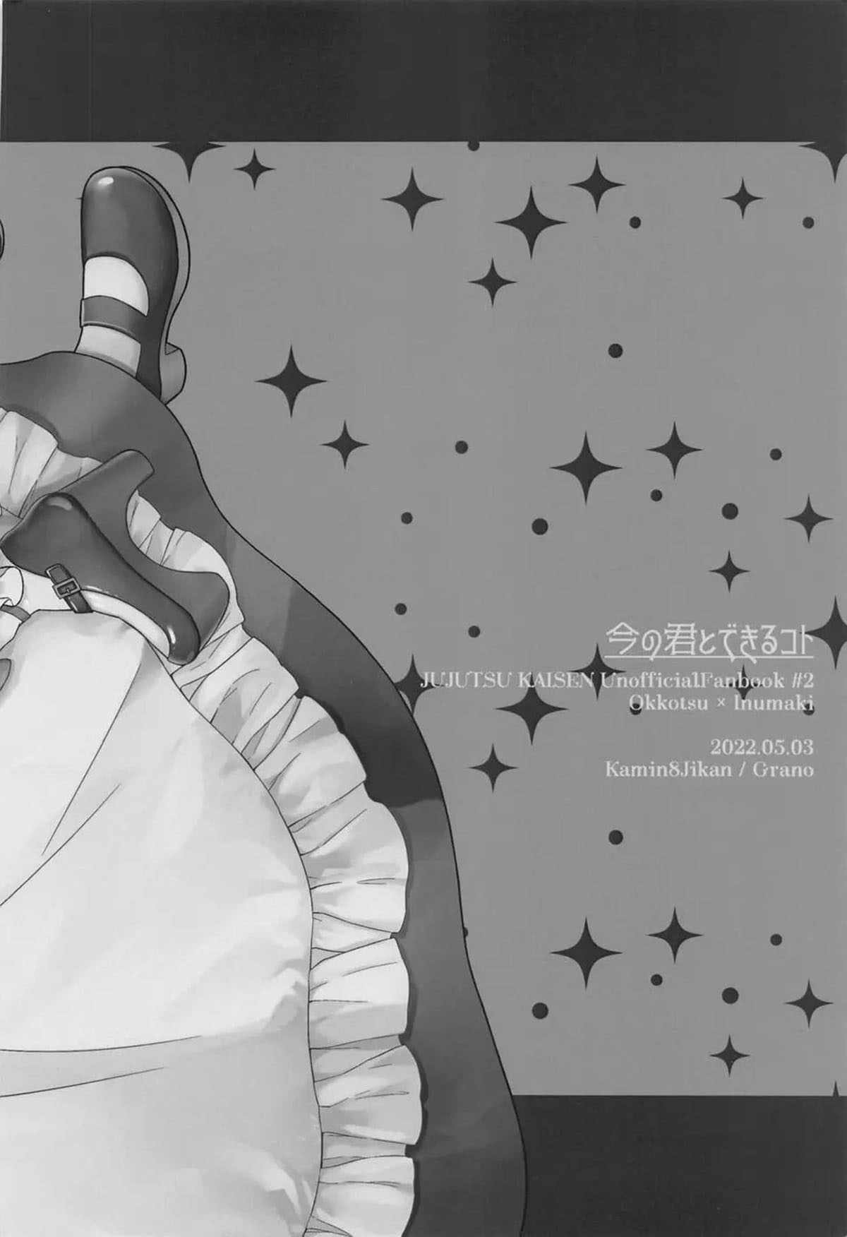Ima no Kimi to Dekiru Koto - Página 30