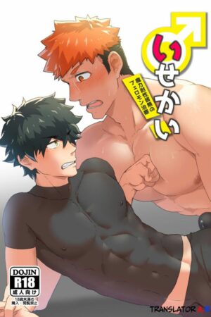 Isekai! 3 - Ler online HD - Página 1