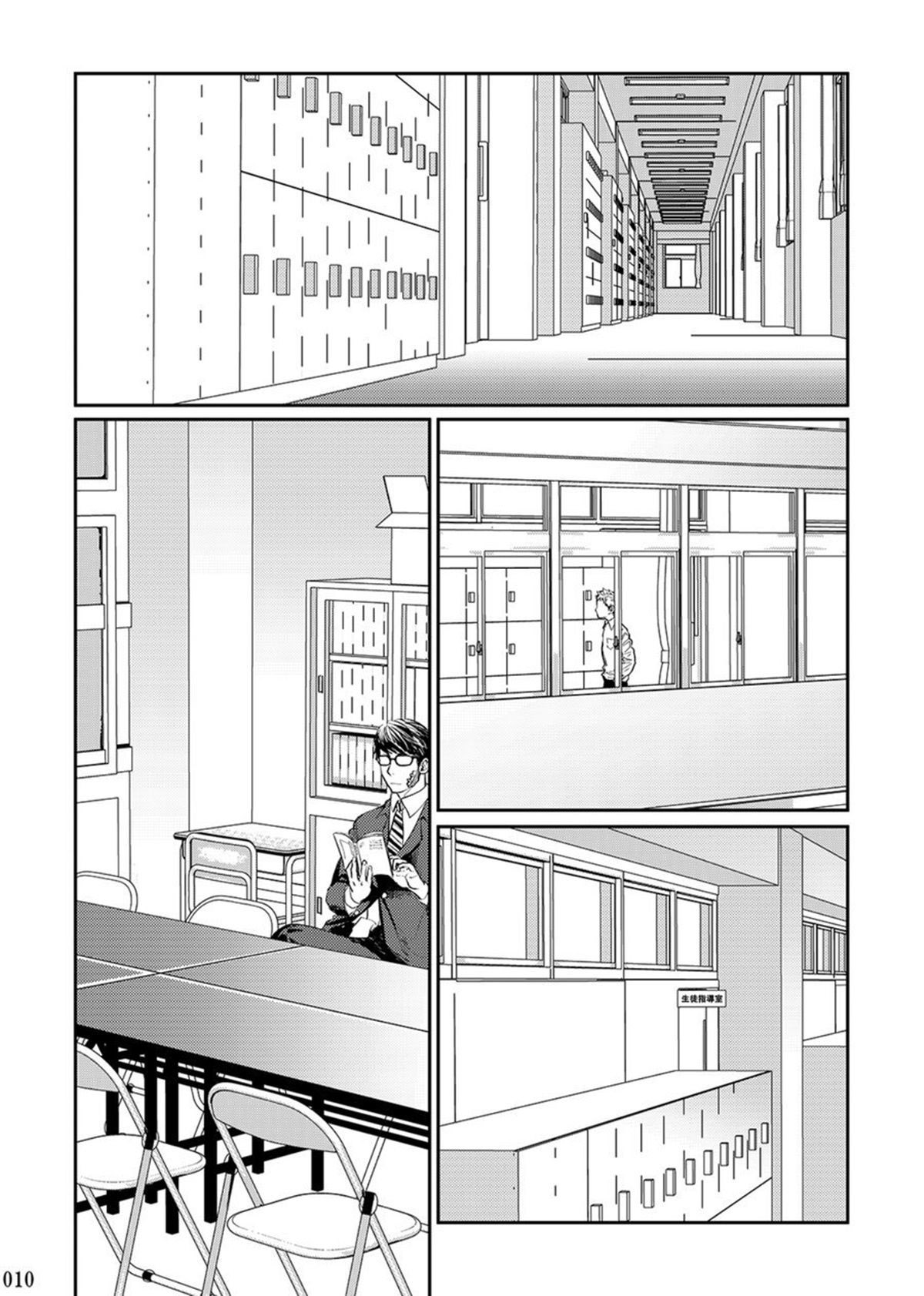 Itoshii Kimi e - Página 7