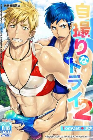 Jitorina Try 2 - Ler online HD - Página 1