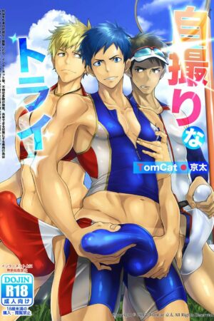 Jitorina Try - Ler online HD - Página 1