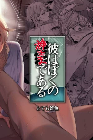 Kare wa Boku no Kami-sama de aru Zoku - Ler online HD - Página 1