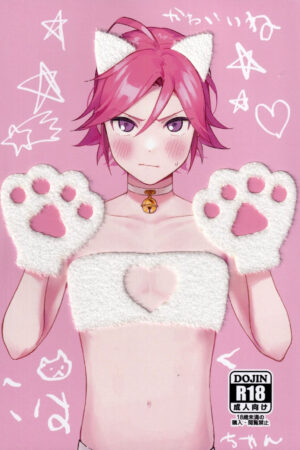 Kawaii NeKohaku-chan - Ler online HD - Página 1