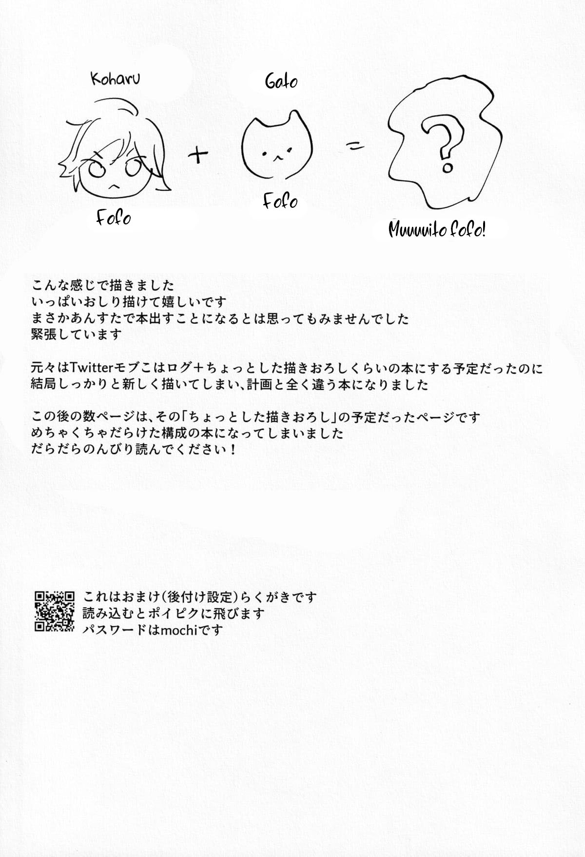 Kawaii NeKohaku-chan - Página 20
