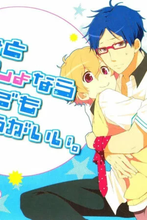 Kimi to Issho nara Itsudemo Kimochi ga Ii. - Ler online HD - Página 1