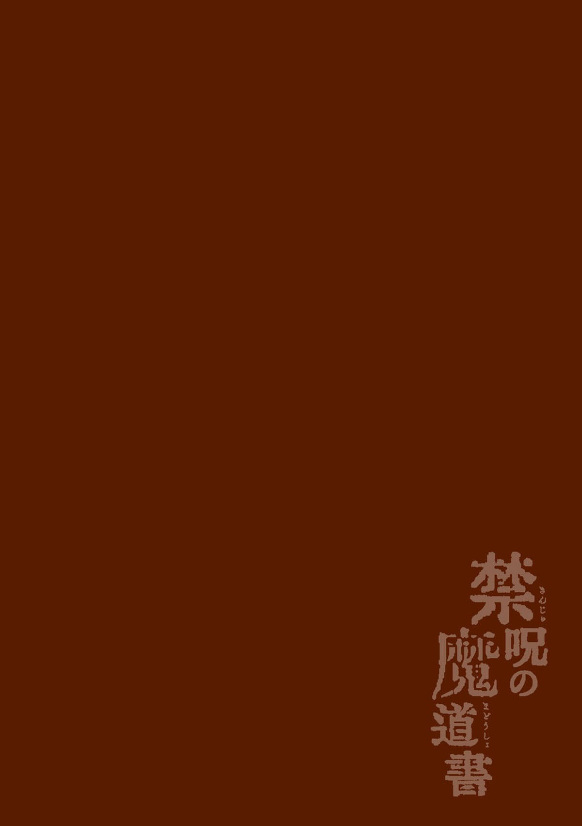 Kinju no Madousho Saishuu Hanashi Kinju de Yuusha no Nakama o Akuochi Sennou - Página 2