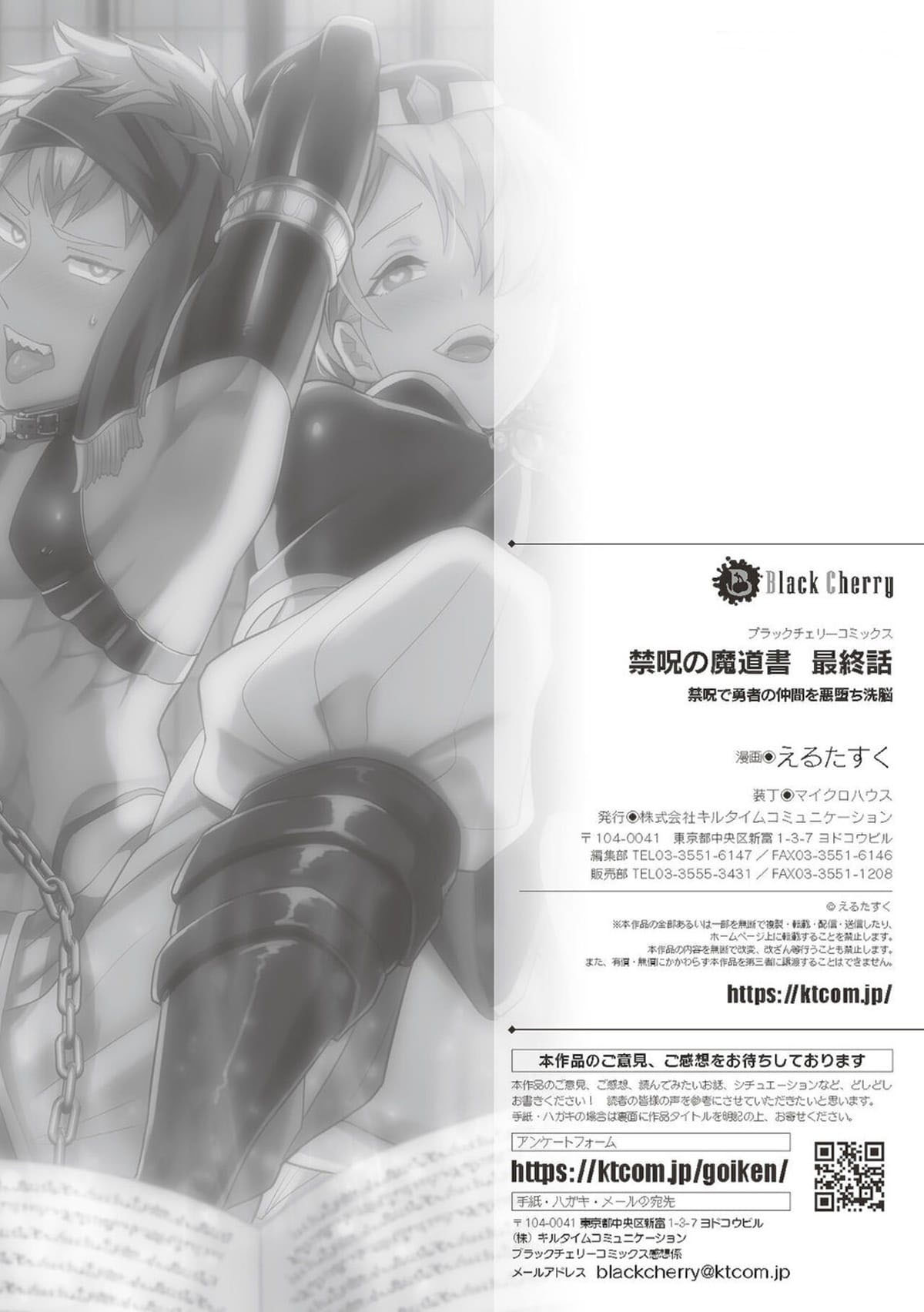 Kinju no Madousho Saishuu Hanashi Kinju de Yuusha no Nakama o Akuochi Sennou - Página 39