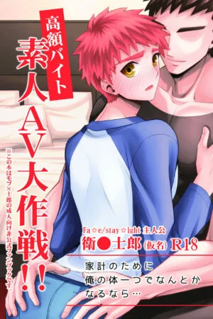Kougaku Beit Shirouto AV Daisakusen!! - Ler online HD - Página 1