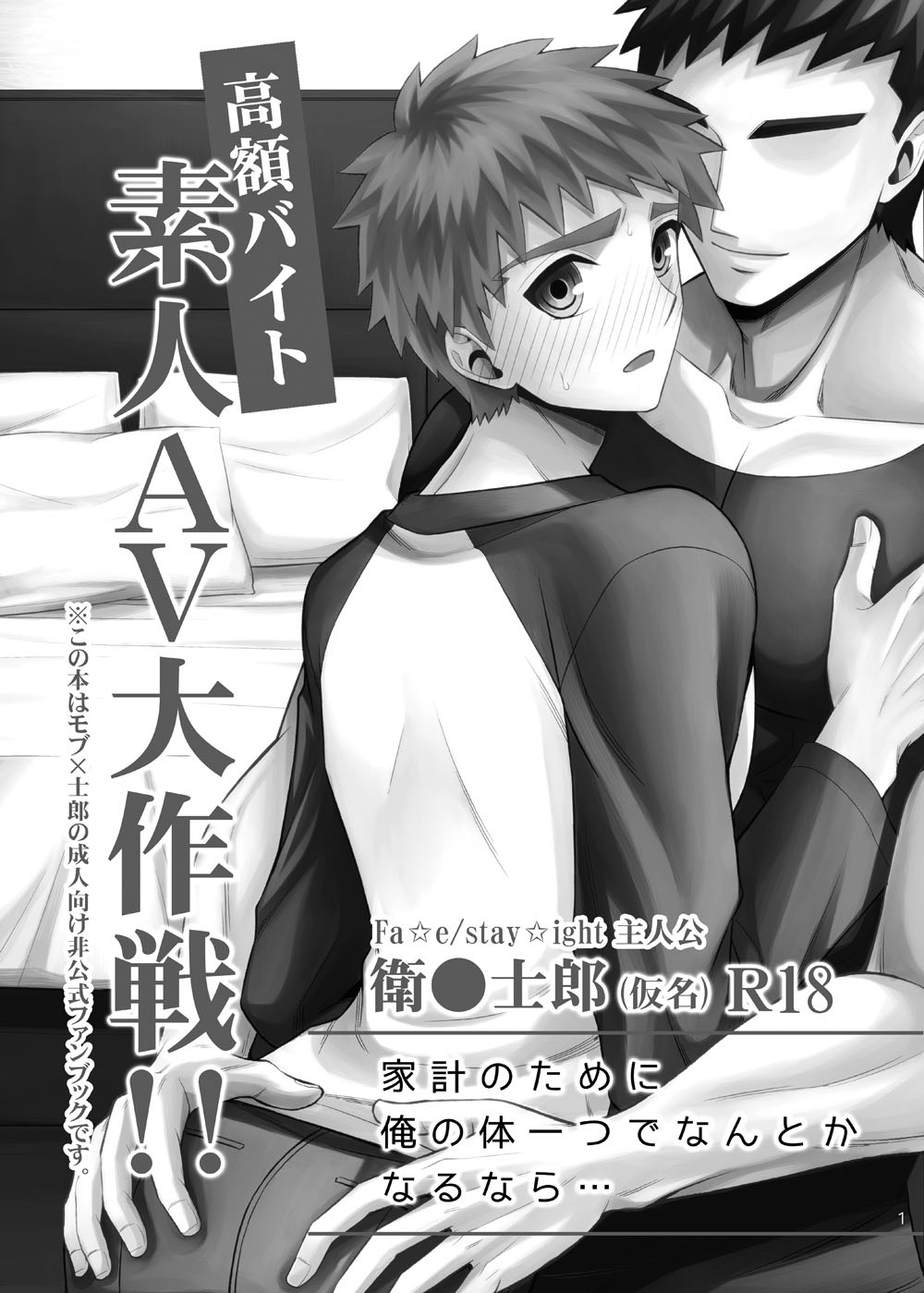 Kougaku Beit Shirouto AV Daisakusen!! - Página 2