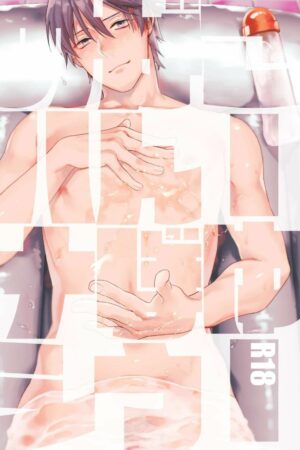 Koyu Ganbou no Hanashi - Ler online HD - Página 1