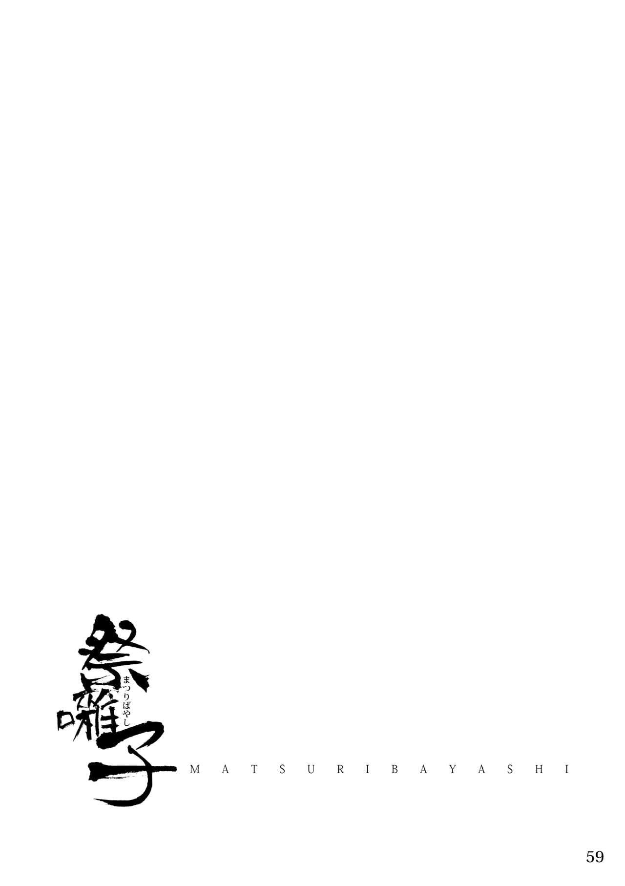 Matsuri Bayashi - Página 57