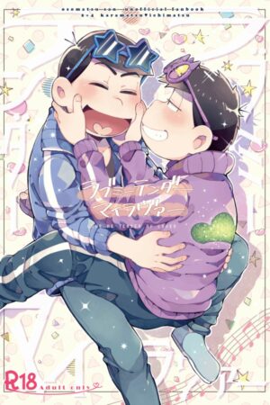 Me ame com afeto, meu amor - Ler online HD - Página 1