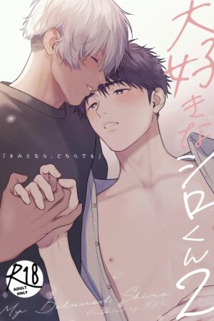Meu Amado Shiro 2 ~ Se For Ao Seu Lado, Tudo Bem ~ - Ler online HD - Página 1