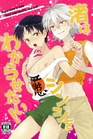 Nagisa Quer Que Shinji Entenda Seu Amor Louco! - Ler online HD - Página 1