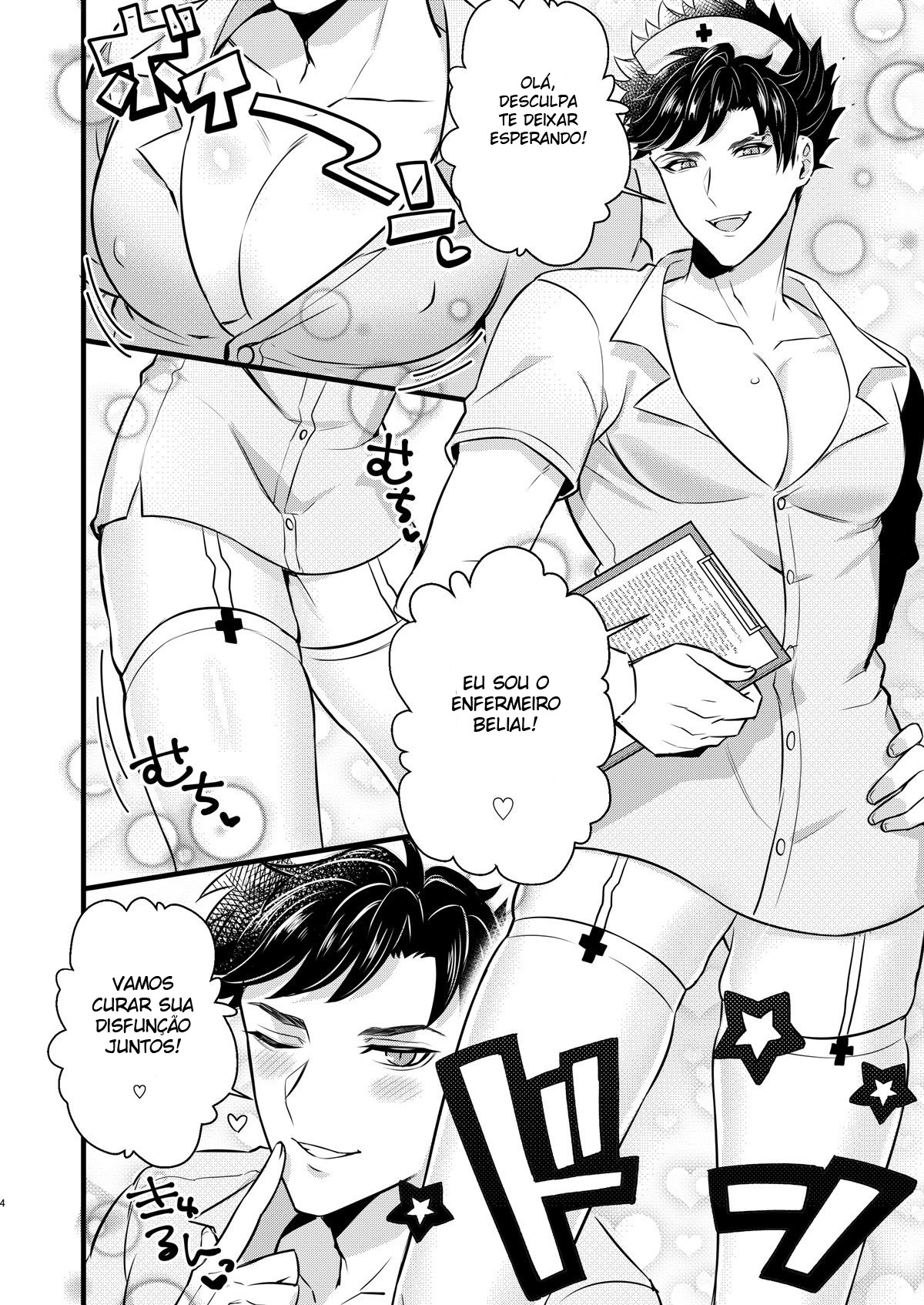 Nurse Belial-kun no ED Chiryou - Página 3