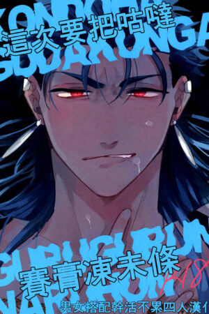 O Livro Em Que o Guda-kun Fica Completamente Tonto - Ler online HD - Página 1