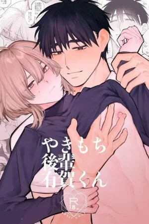 O Novato Ciumento Ariga-kun - Ler online HD - Página 1