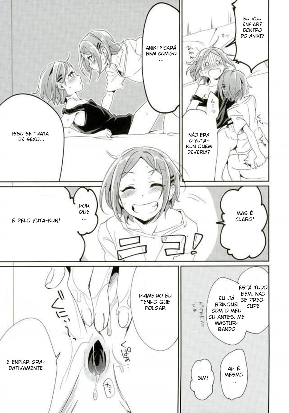 Onii-chan to Issho - Página 17