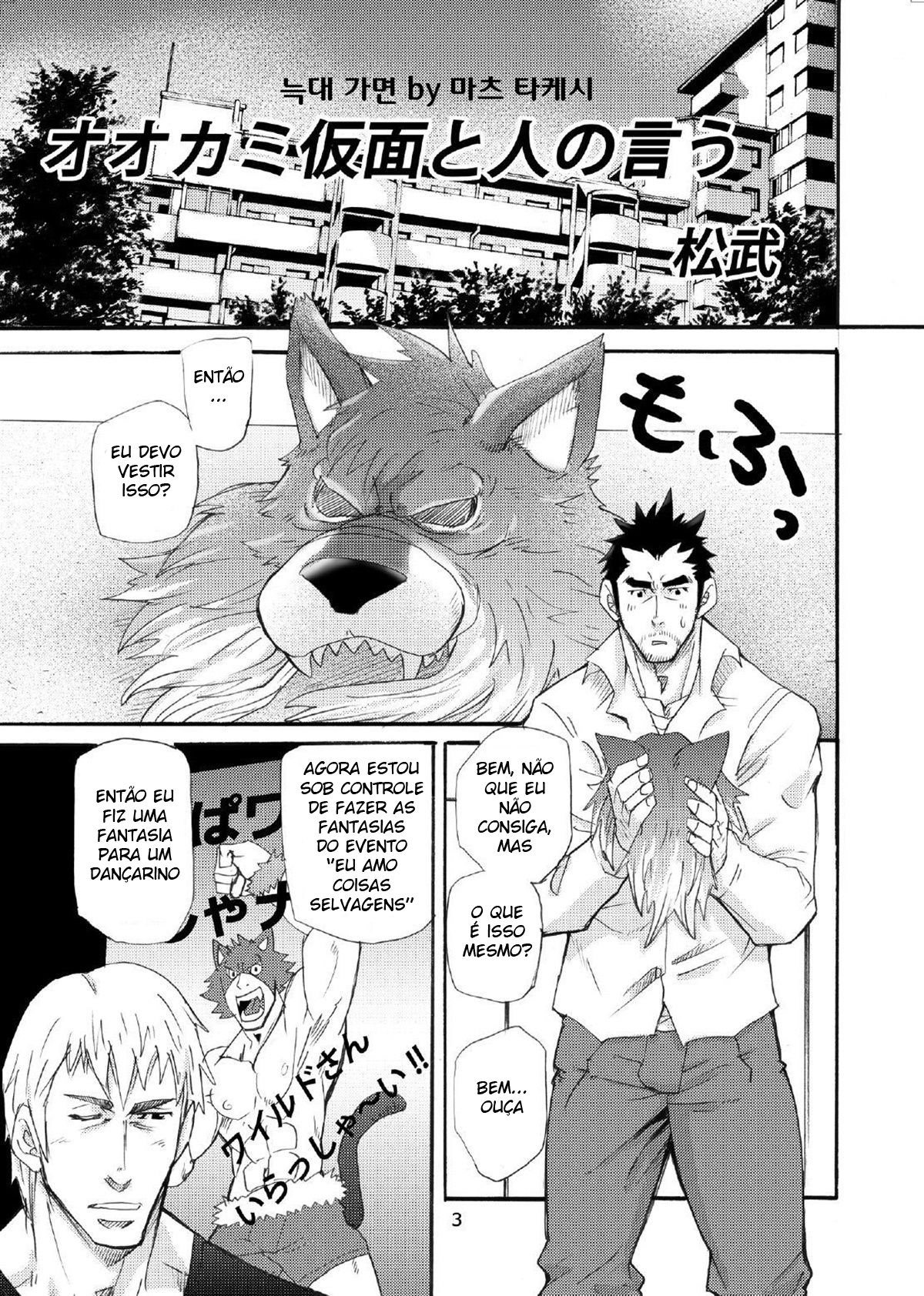 Ookami Kamen to Hito no Iu - Página 2