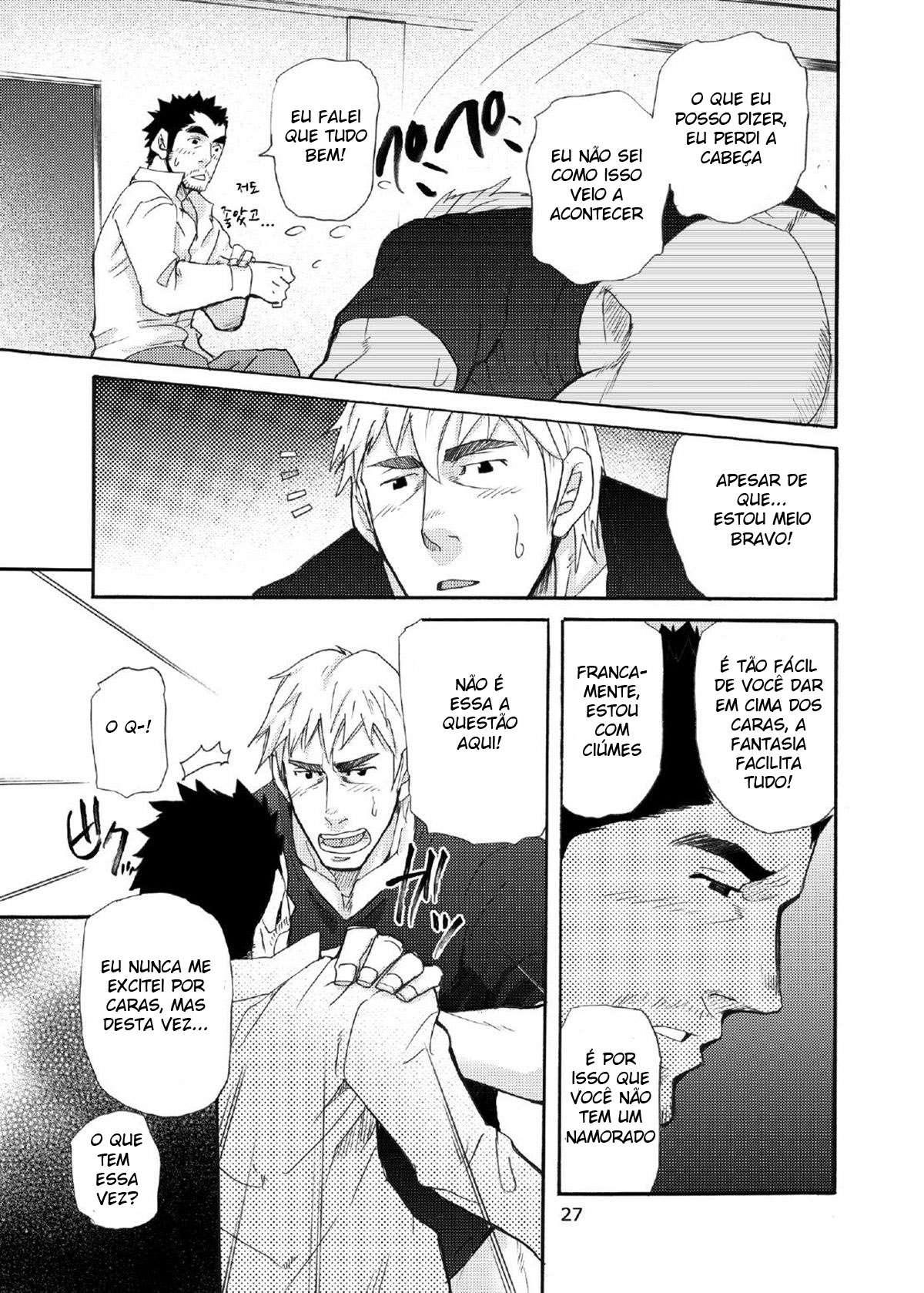 Ookami Kamen to Hito no Iu - Página 26