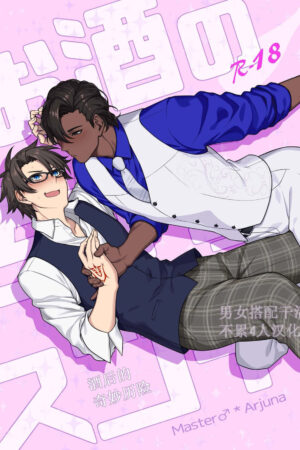 Osake no Chikara tte Sugo - Ler online HD - Página 1