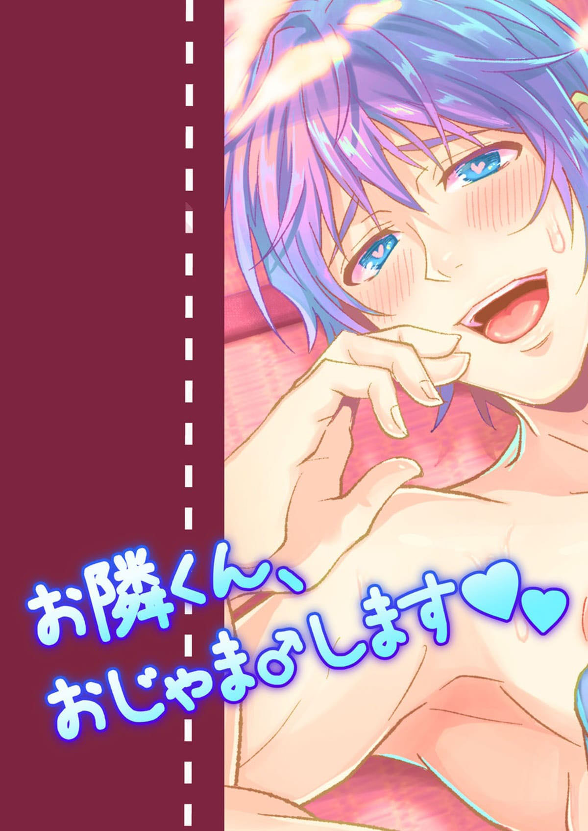 Otonari-kun, Ojamashimasu - Página 33