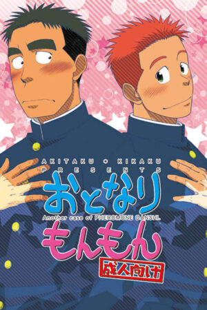 Otonari Monmon - Ler online HD - Página 1