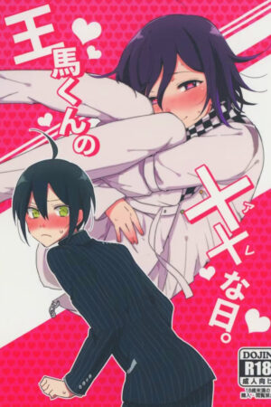 Ouma-kun no XX (Are) na Hi. - Ler online HD - Página 1