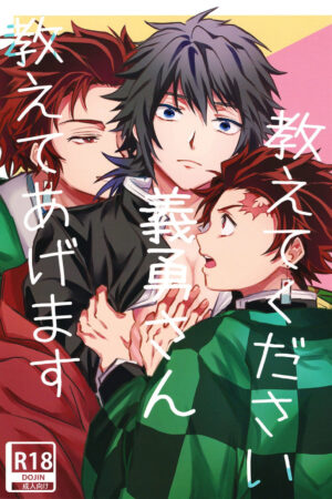 Por favor me Diga Giyuu-san - Ler online HD - Página 1