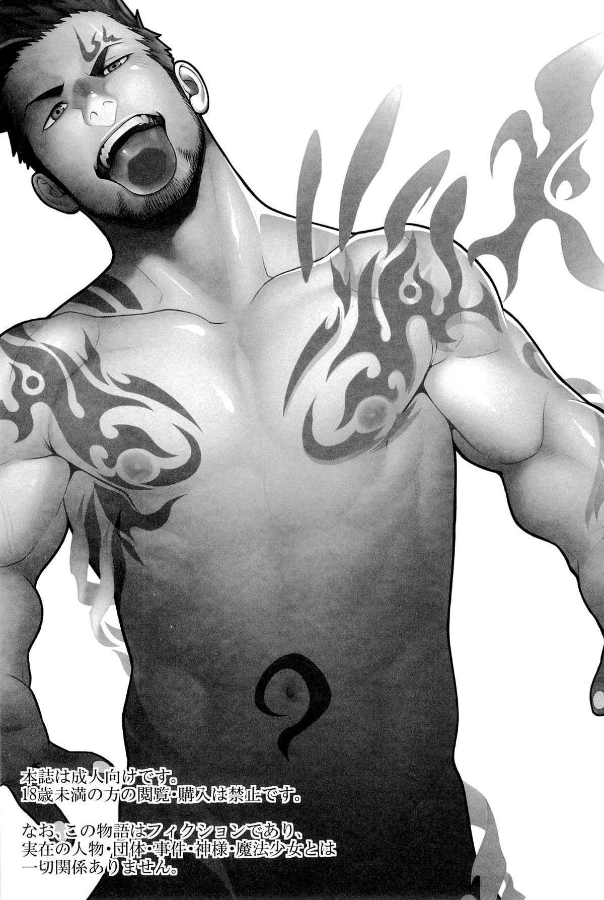Priapus 3 - Página 3