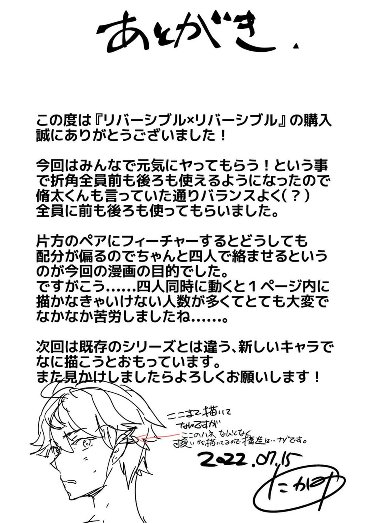 Reversível x Reversível - Página 49