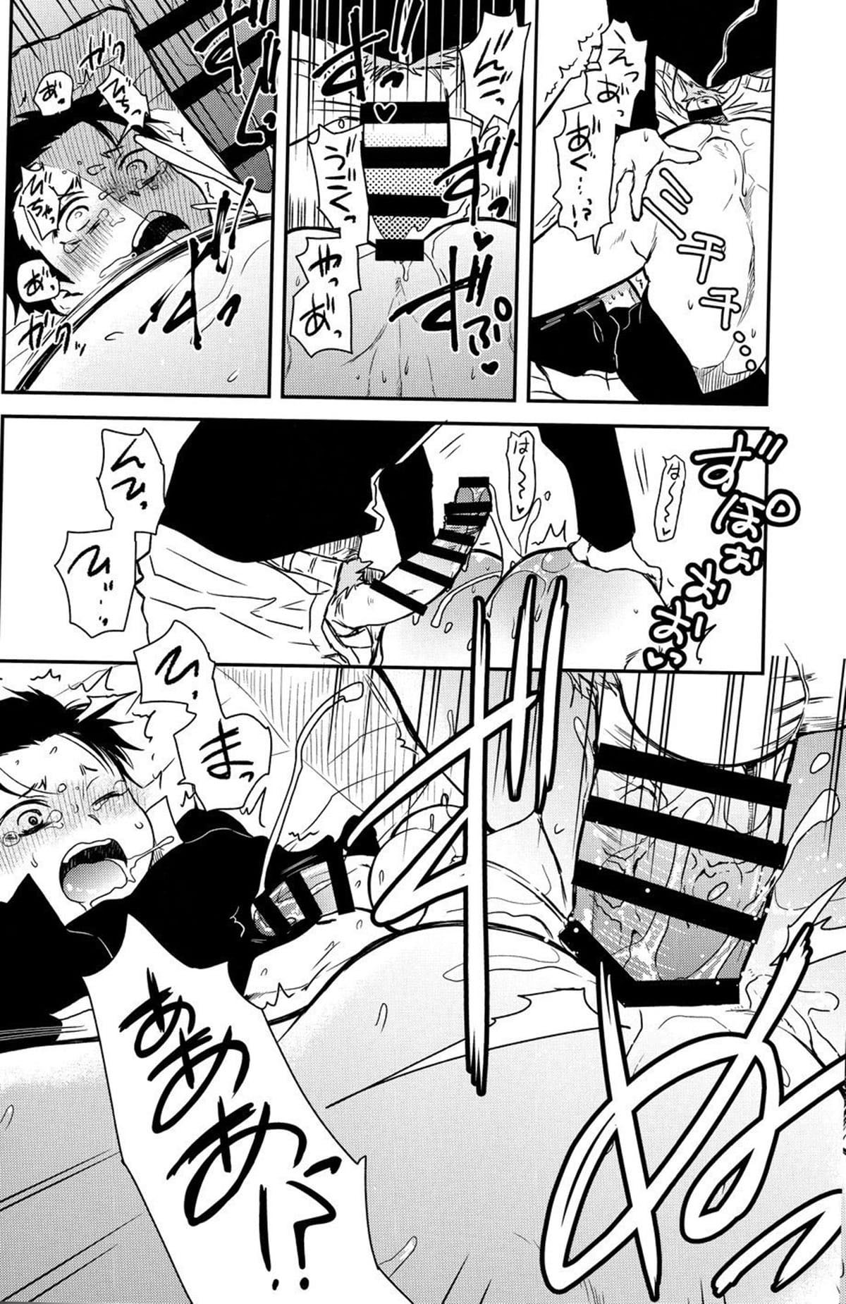 Saiyuusama ha Yasashikunai! - Página 11