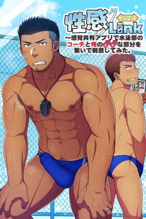 Seikan Link ~Kankaku Kyouyuu Appli de Suieibu no Coach to Ore no na Bubun o Tsunaide Shigeki Shite Mita. - Ler online HD - Página 1
