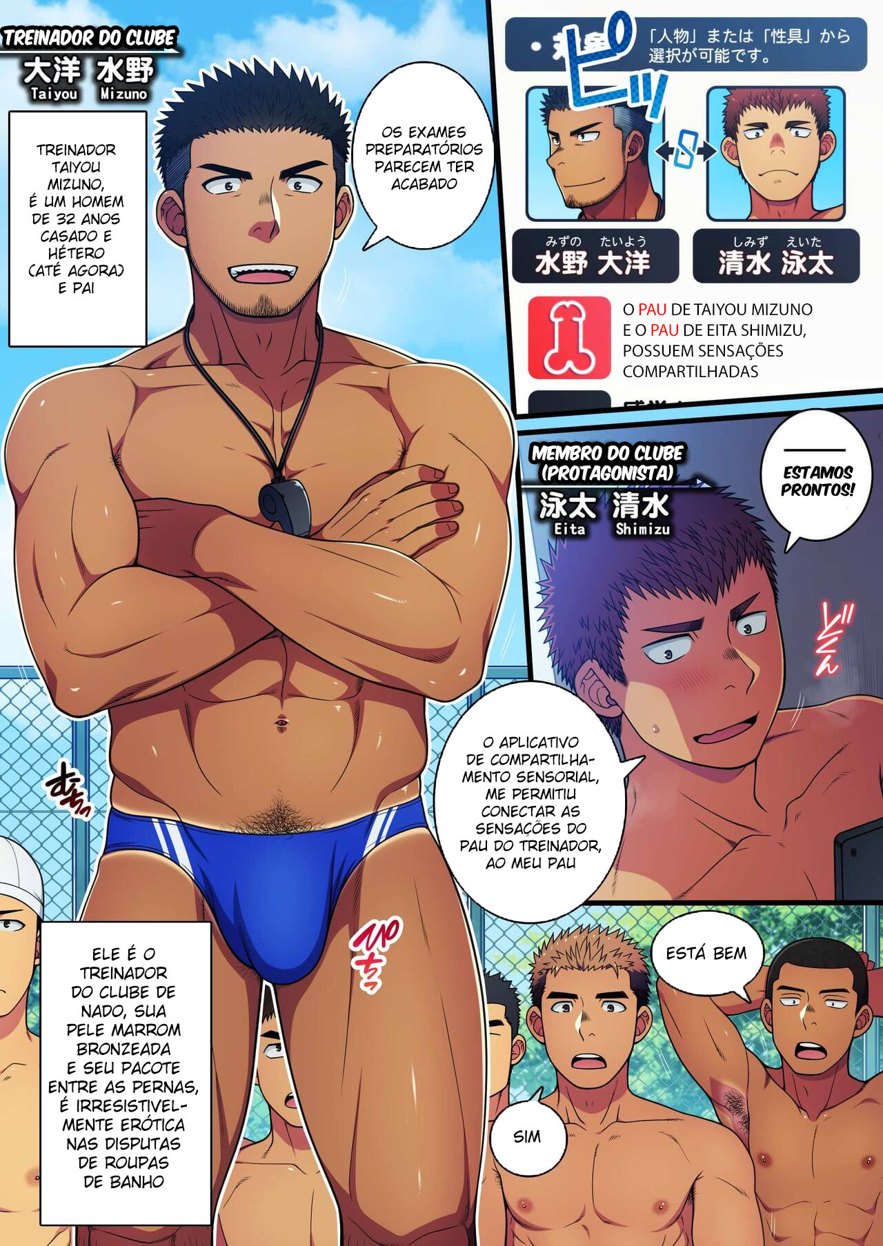 Seikan Link ~Kankaku Kyouyuu Appli de Suieibu no Coach to Ore no na Bubun o Tsunaide Shigeki Shite Mita. - Página 3